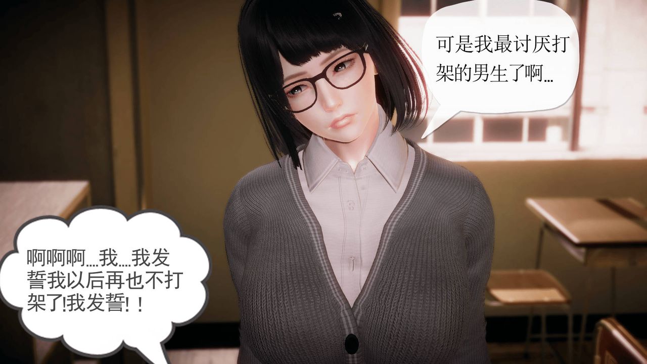 [3D]被同學奪舍的媽媽-第6章-图片36