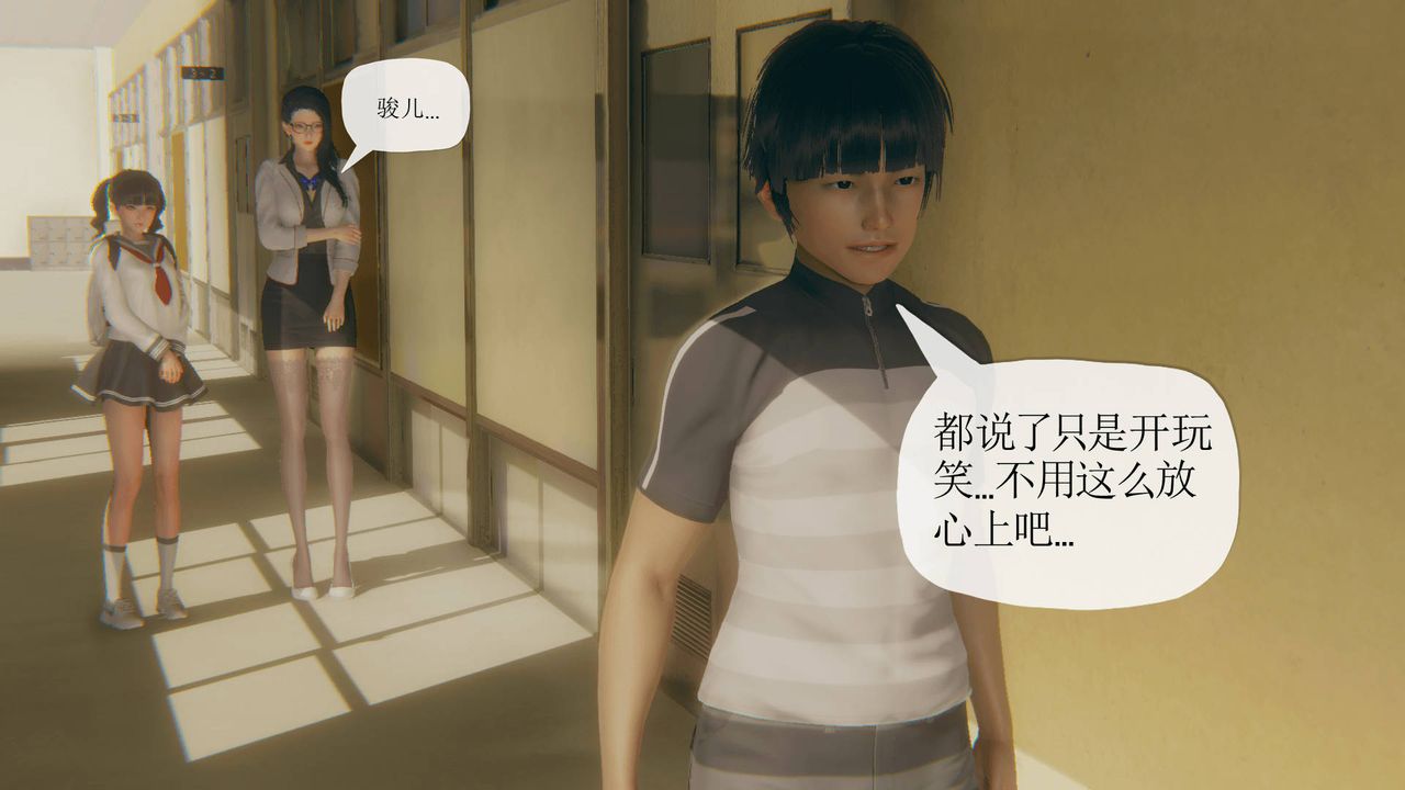 3D school girlfriend.-第14章-图片22