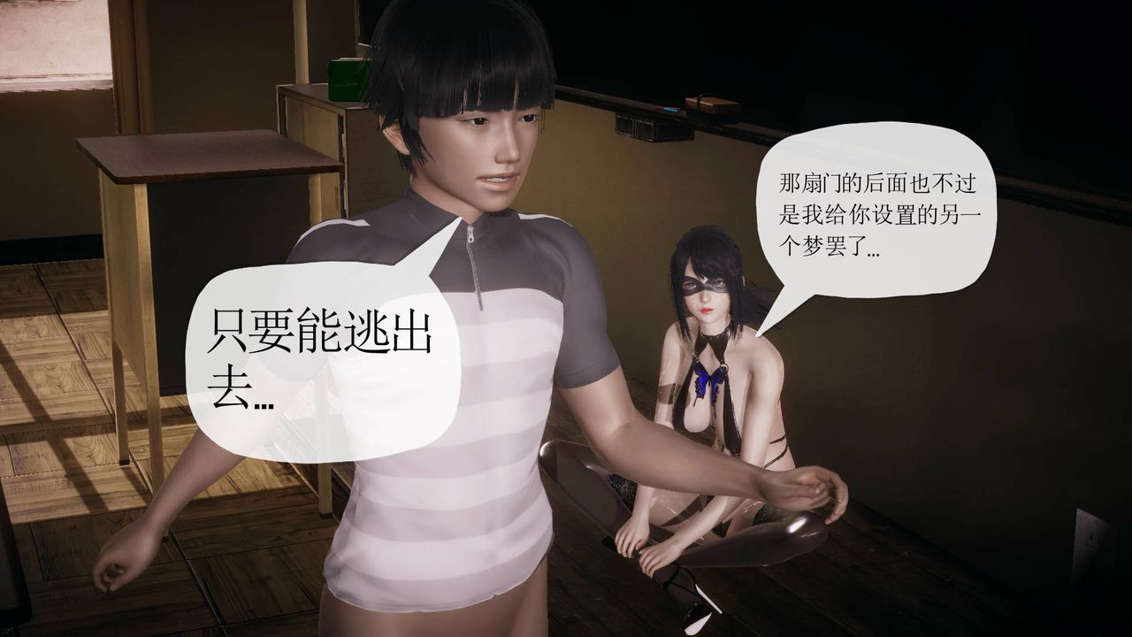 3D school girlfriend.-第12章-图片43