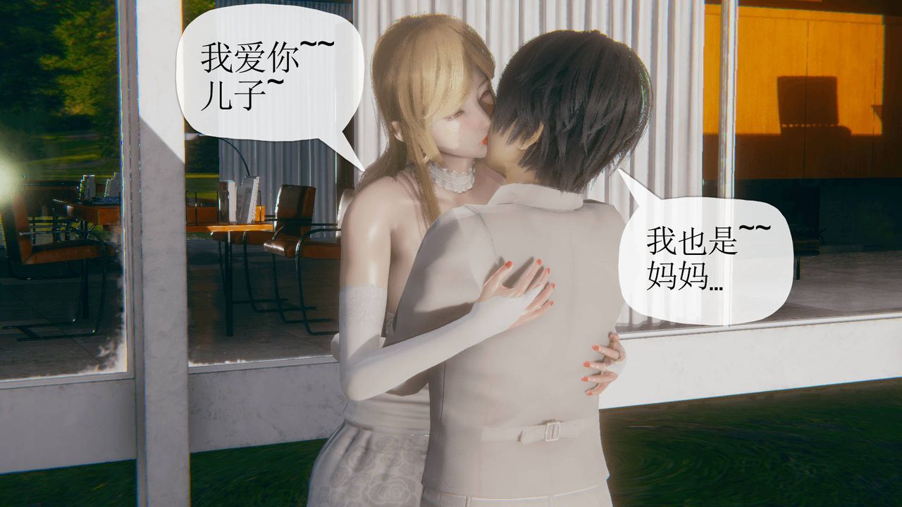 3D school girlfriend.-第7章-图片13