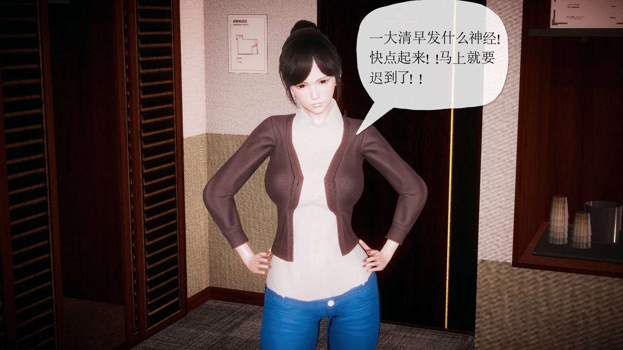 3D school girlfriend.-第4章-图片36