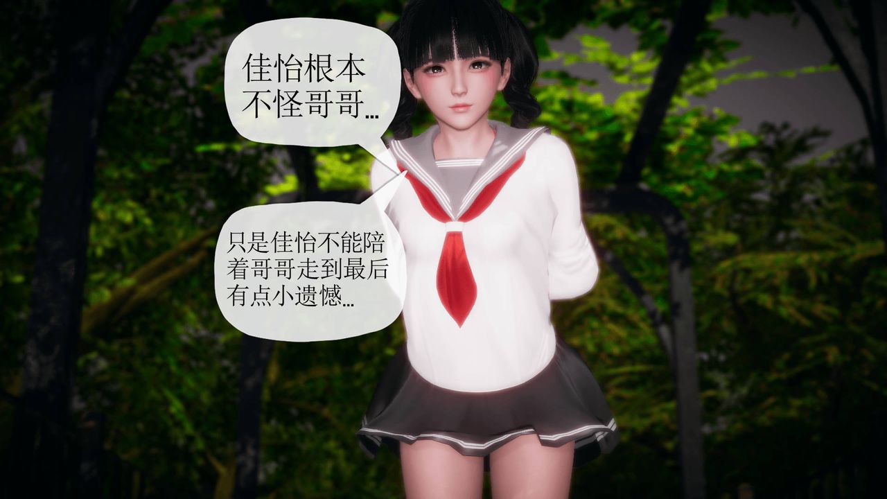 3D school girlfriend.-第14章-图片50