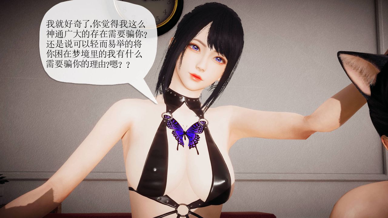 3D school girlfriend.-第14章-图片11