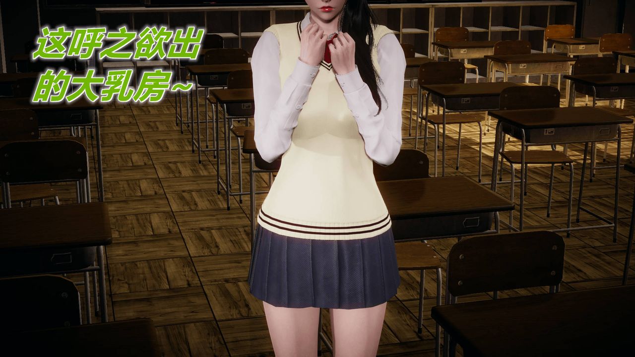 3D school girlfriend.-第11章-图片43