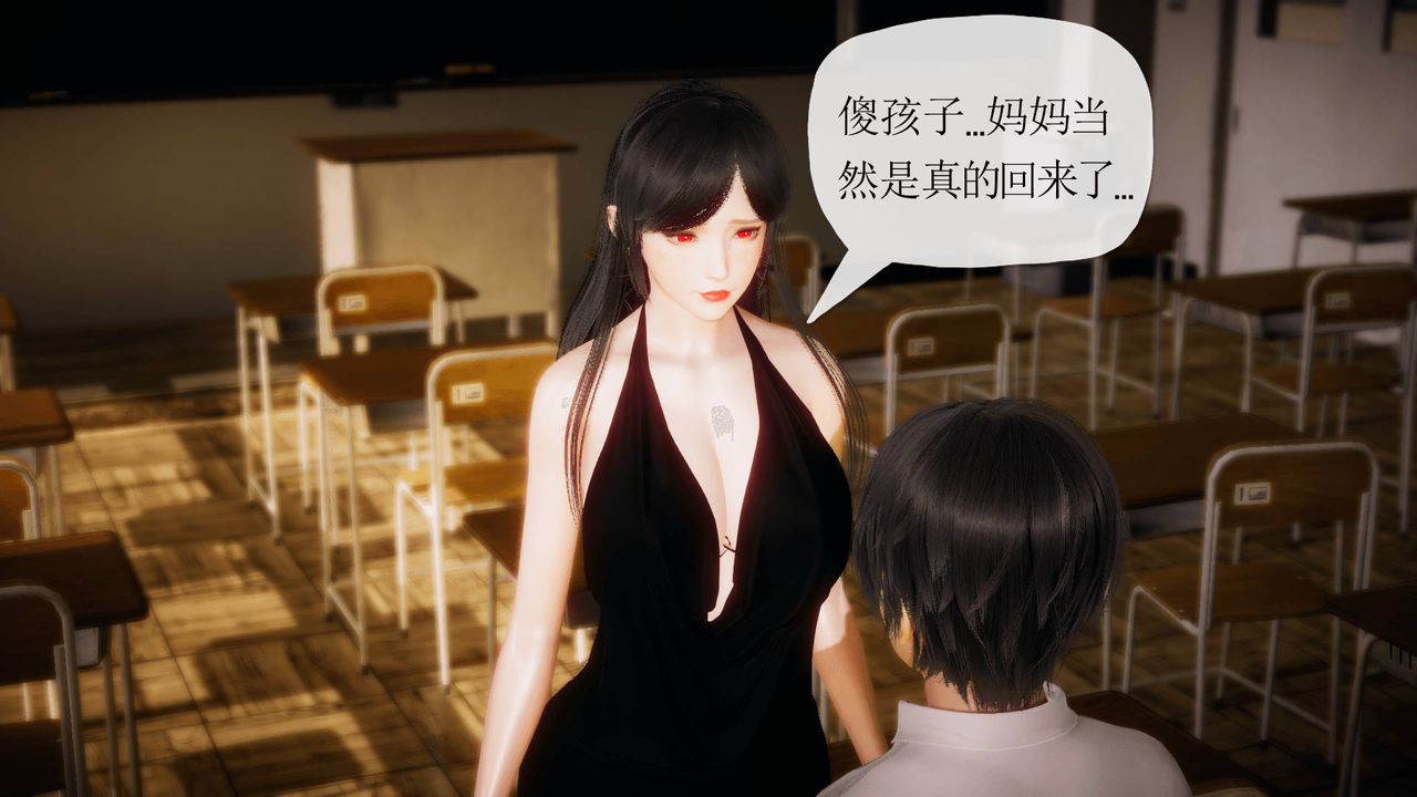 [3D]被同學奪舍的媽媽-第4章-图片25