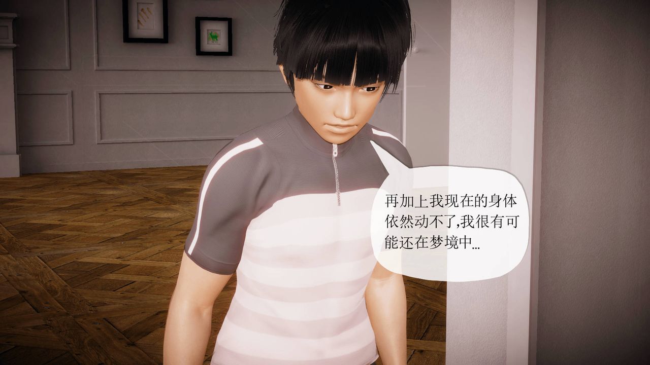 3D school girlfriend.-第14章-图片1