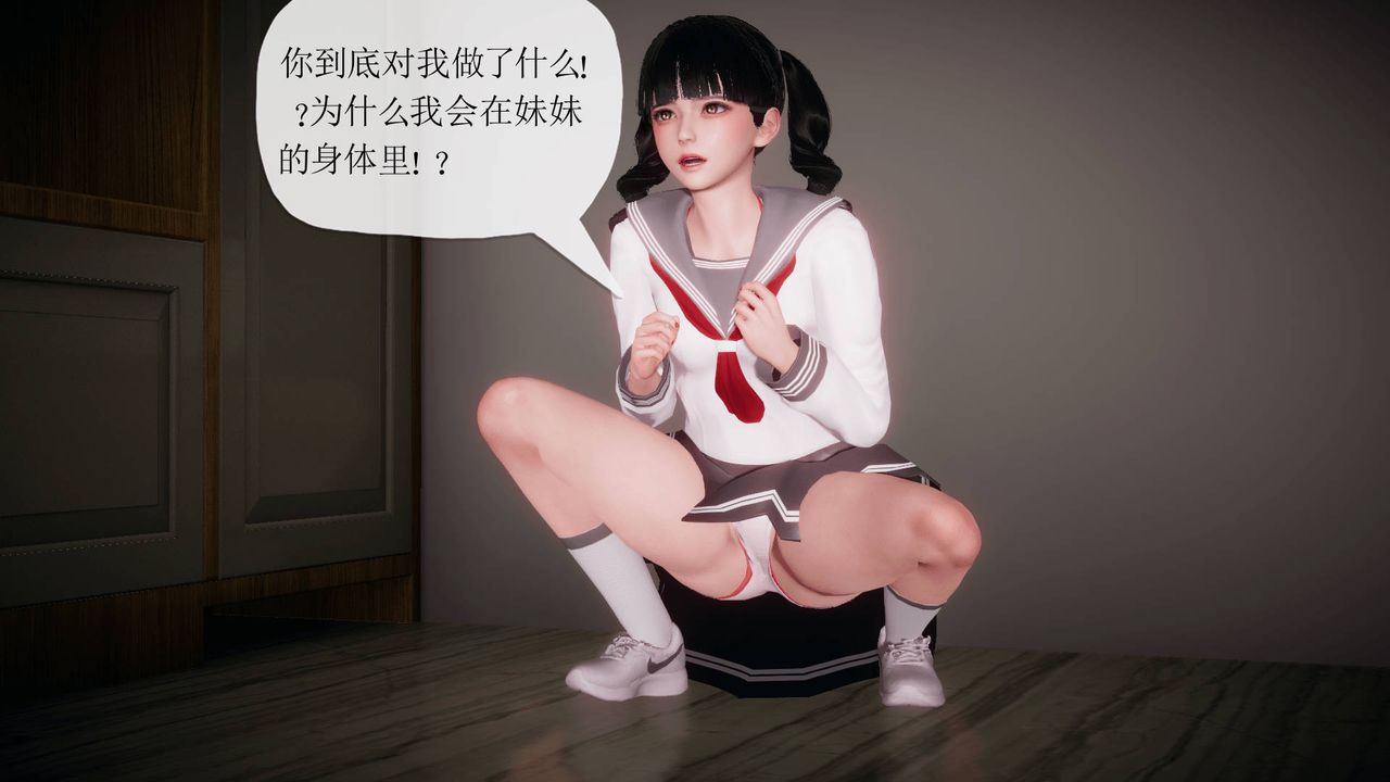 3D school girlfriend.-第10章-图片72