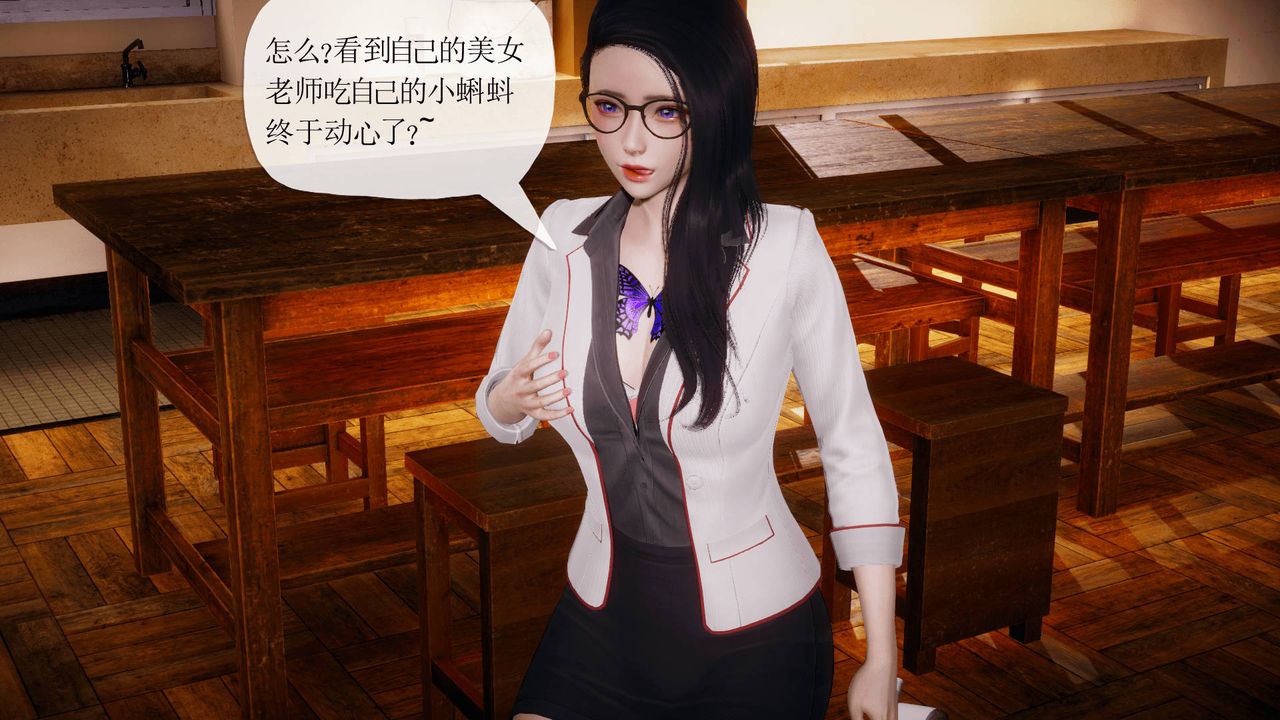 3D school girlfriend.-第9章-图片62