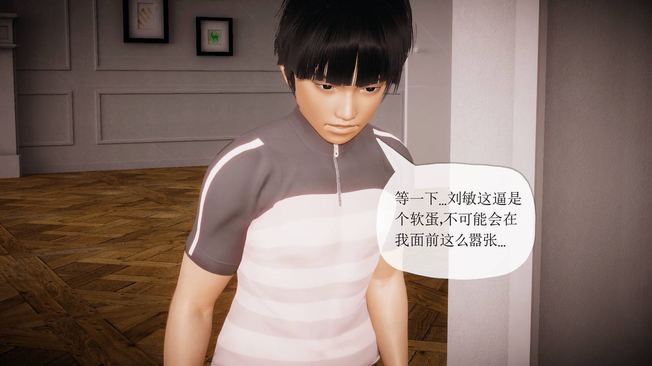 3D school girlfriend.-第13章-图片66