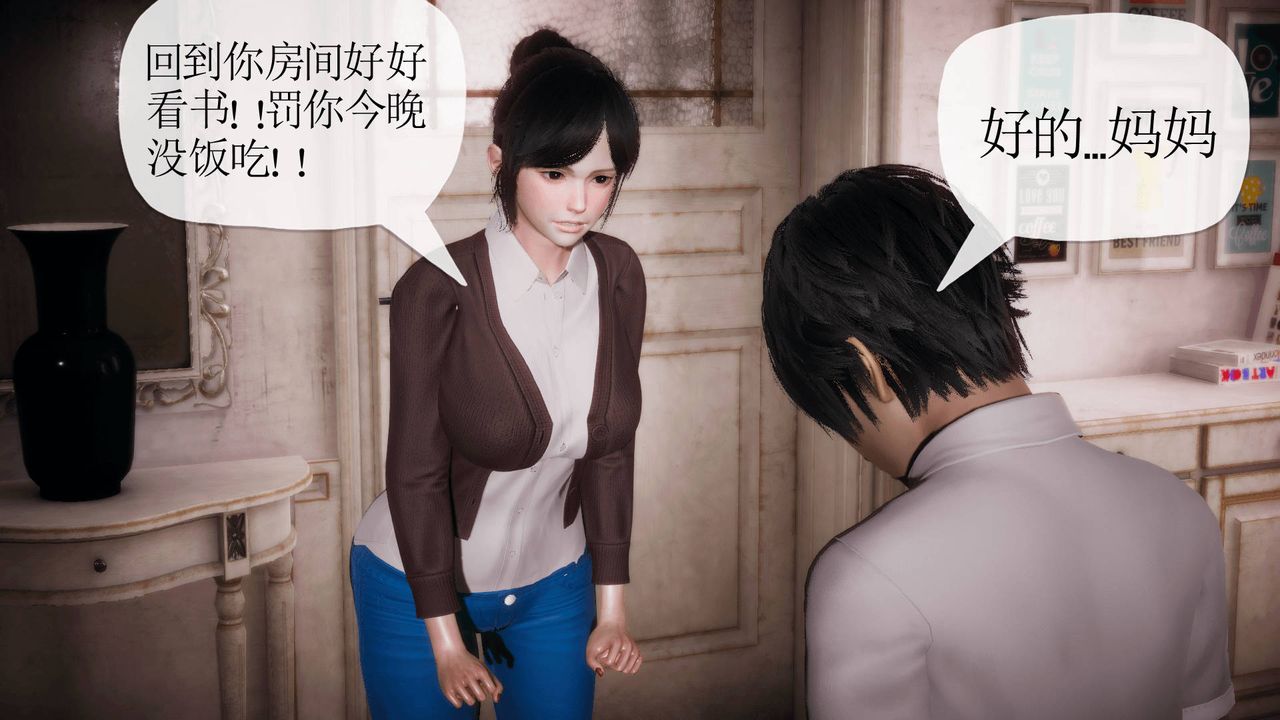 3D school girlfriend.-第4章-图片16