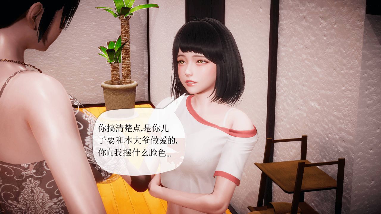 3D school girlfriend.-第16章-图片27