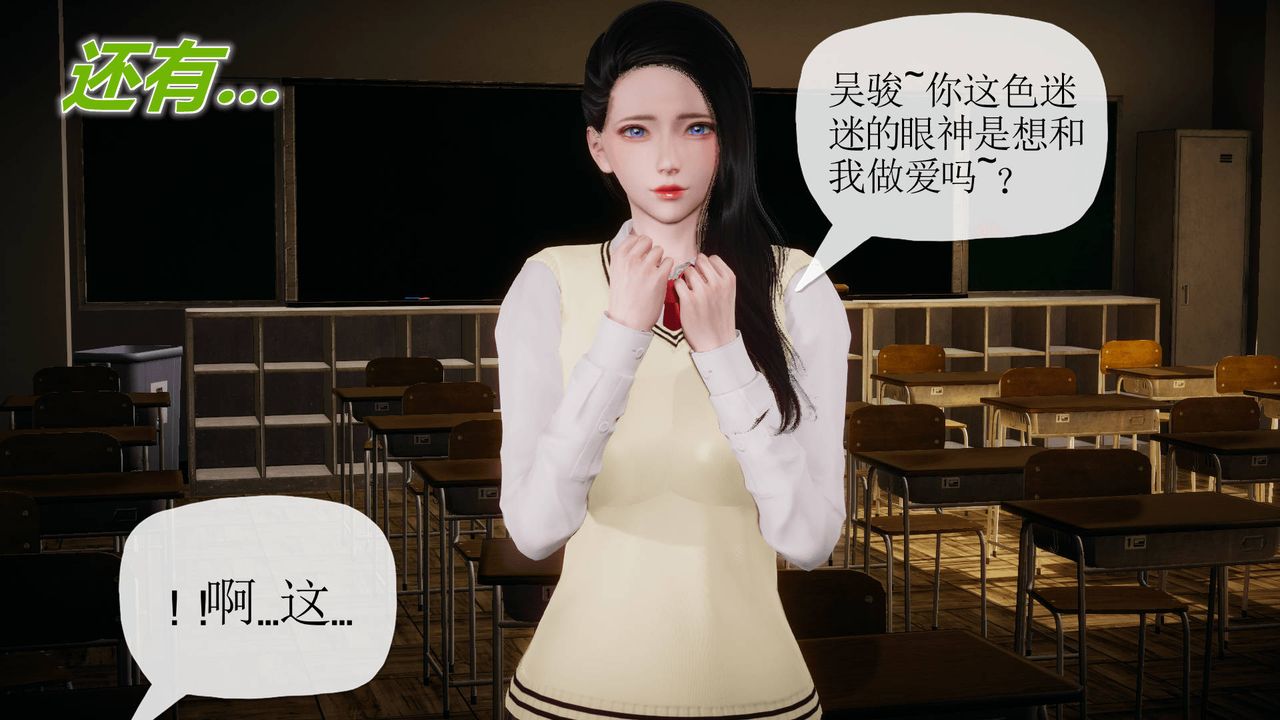 3D school girlfriend.-第11章-图片44