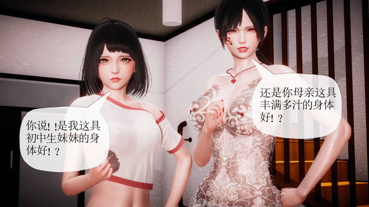 3D school girlfriend.-第16章-图片36