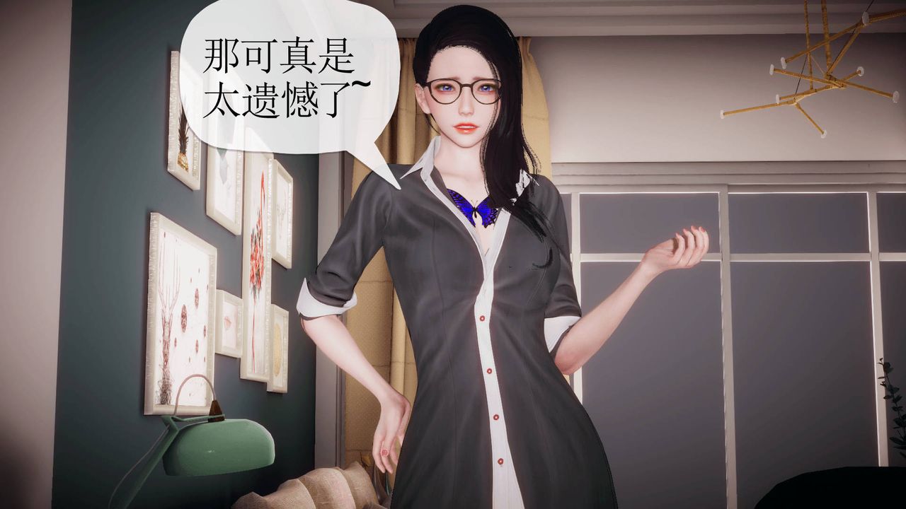 [3D]被同學奪舍的媽媽-第10章-图片61