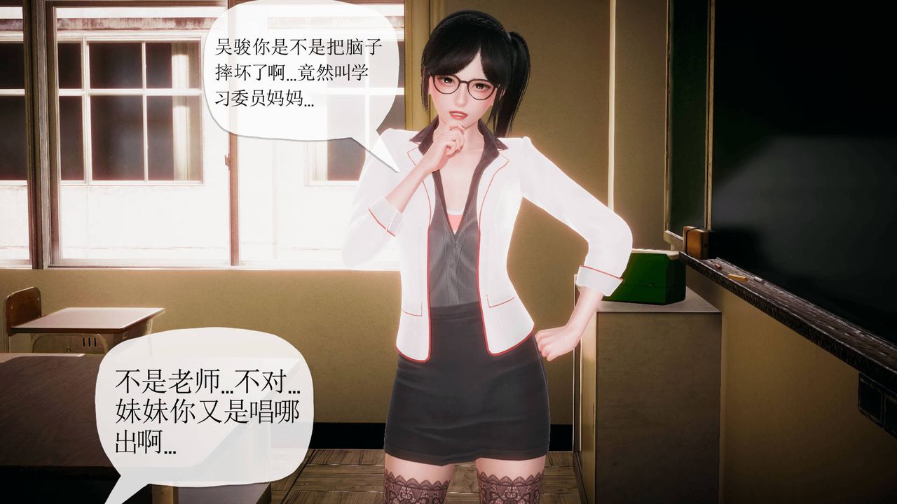 3D school girlfriend.-第11章-图片36