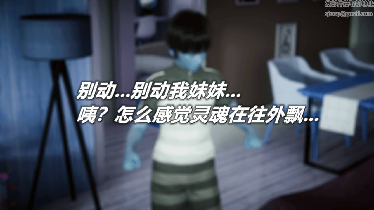 [3D]被同學奪舍的媽媽-第10章-图片66