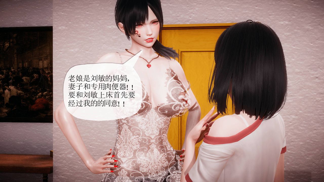 3D school girlfriend.-第16章-图片25