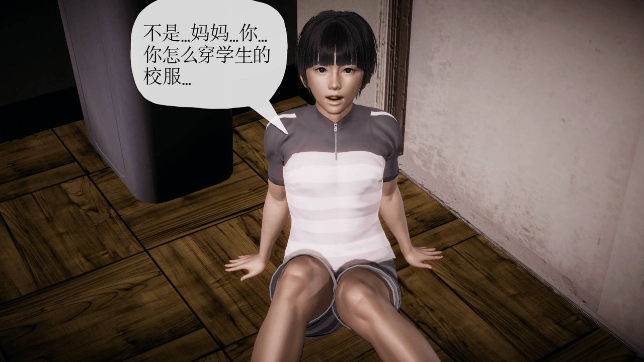 3D school girlfriend.-第11章-图片30