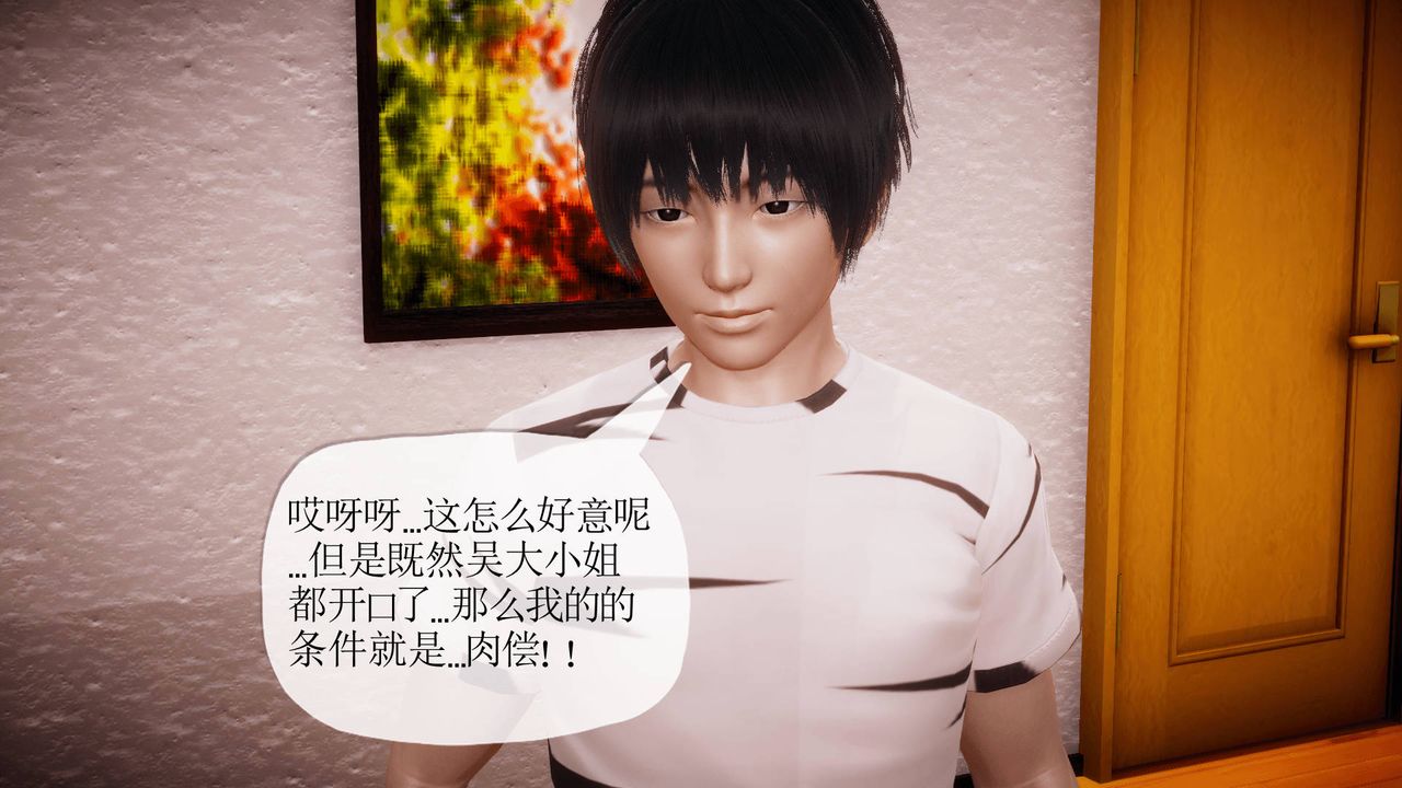 3D school girlfriend.-第16章-图片16