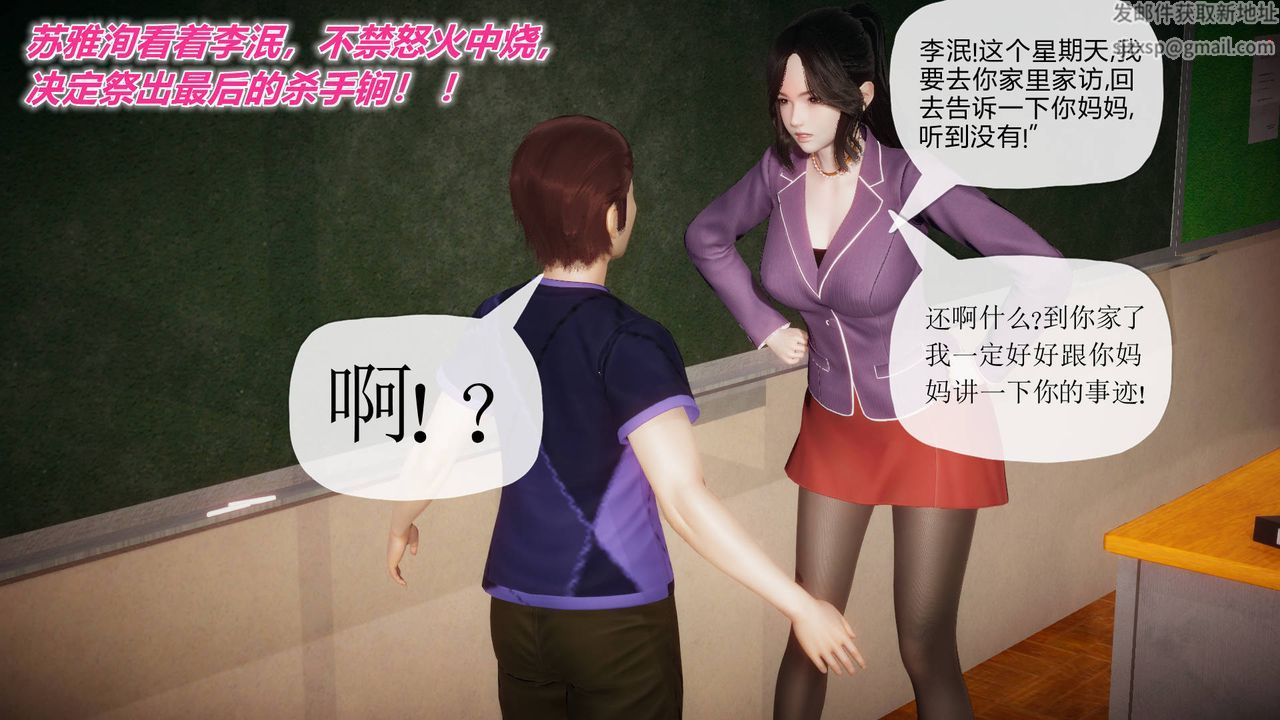 3D school girlfriend.-第18章-图片4