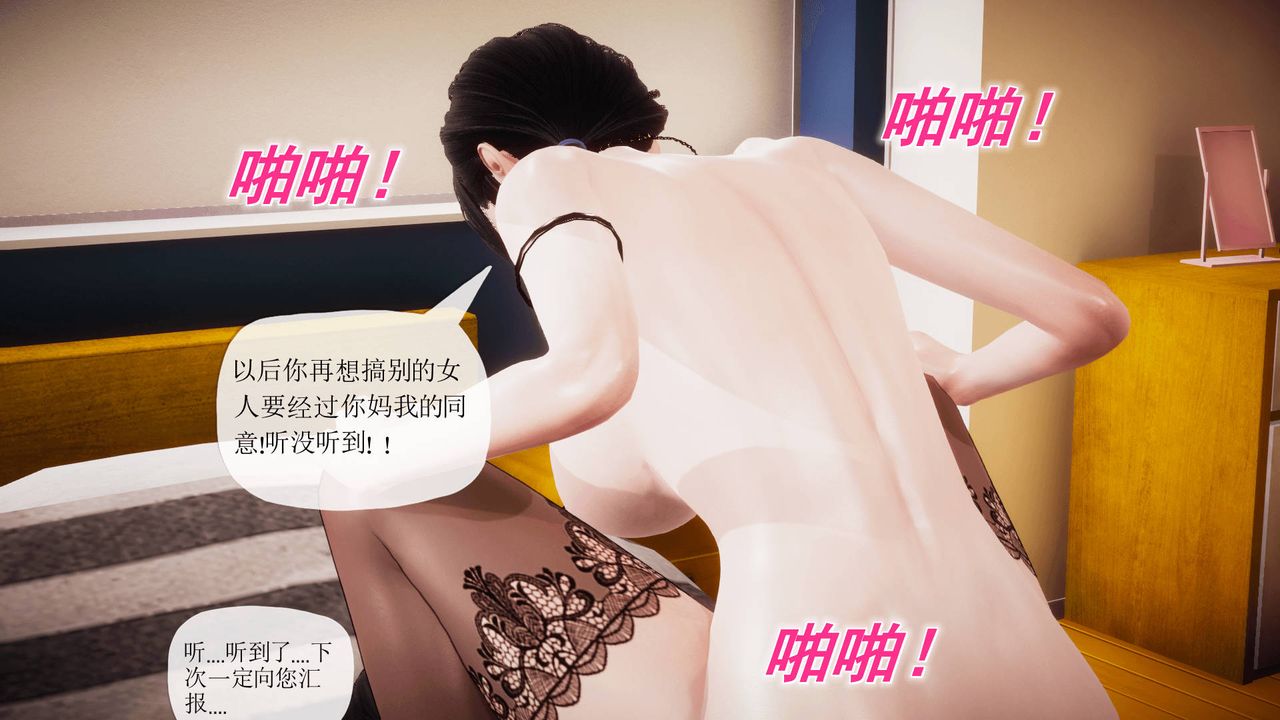 3D school girlfriend.-第17章-图片1