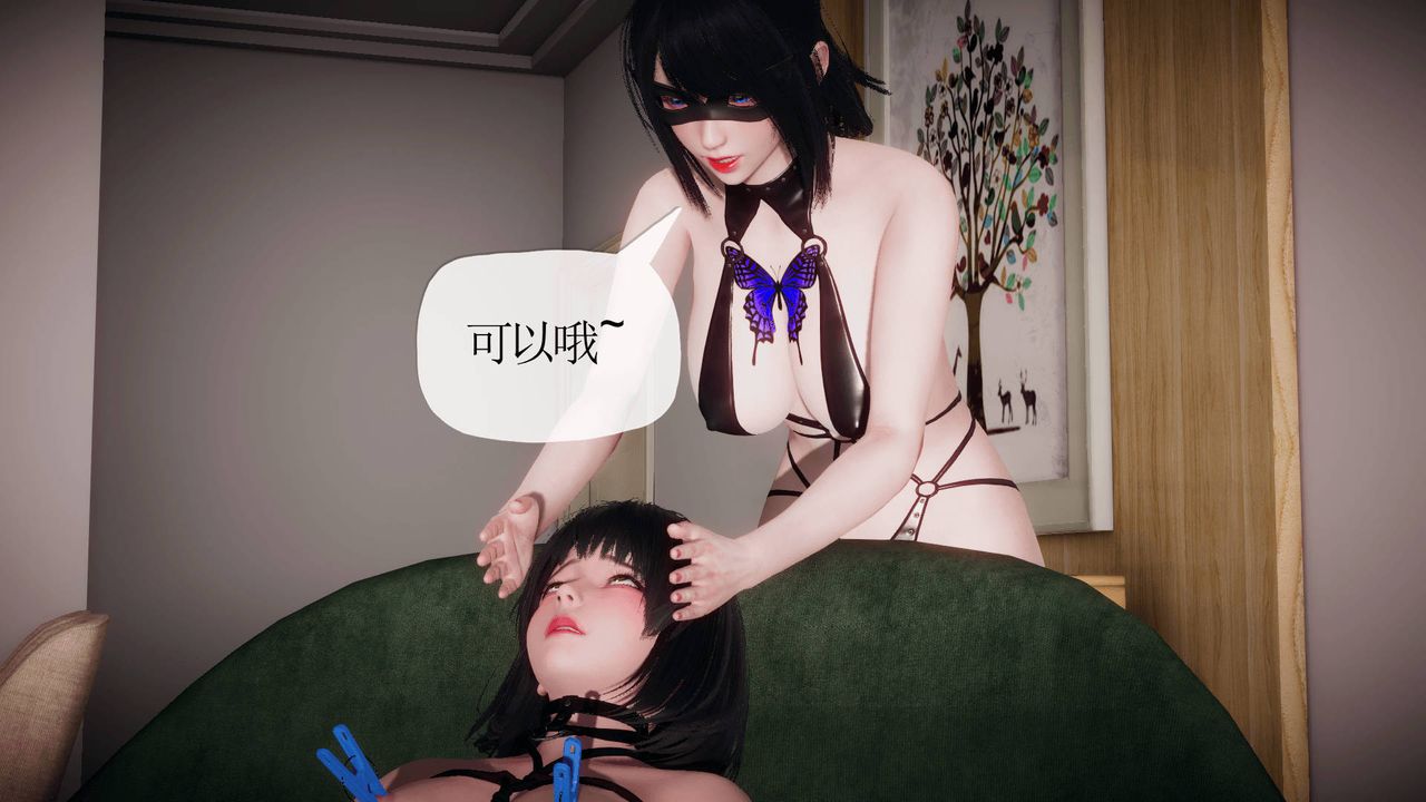 3D school girlfriend.-第11章-图片49