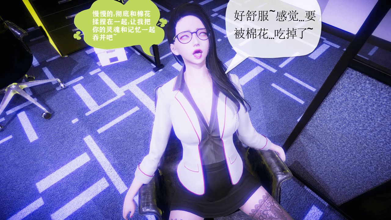 3D school girlfriend.-第9章-图片33