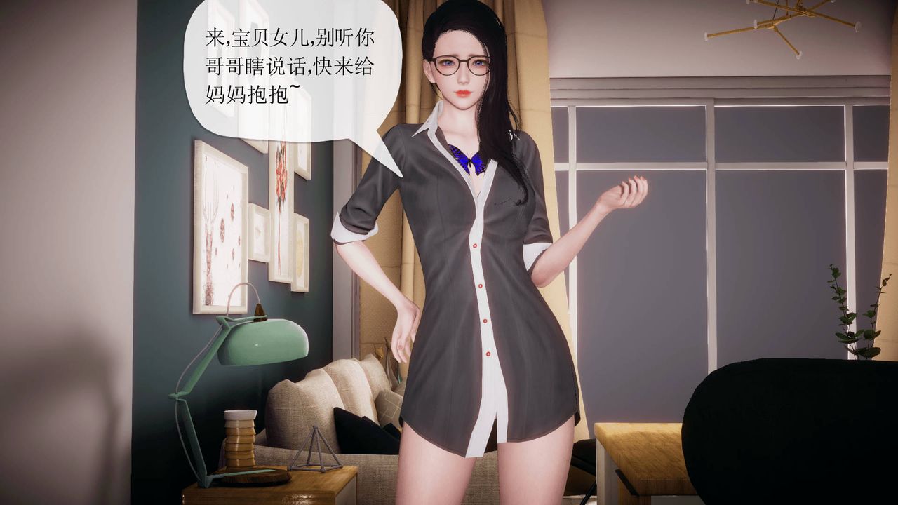 3D school girlfriend.-第10章-图片55