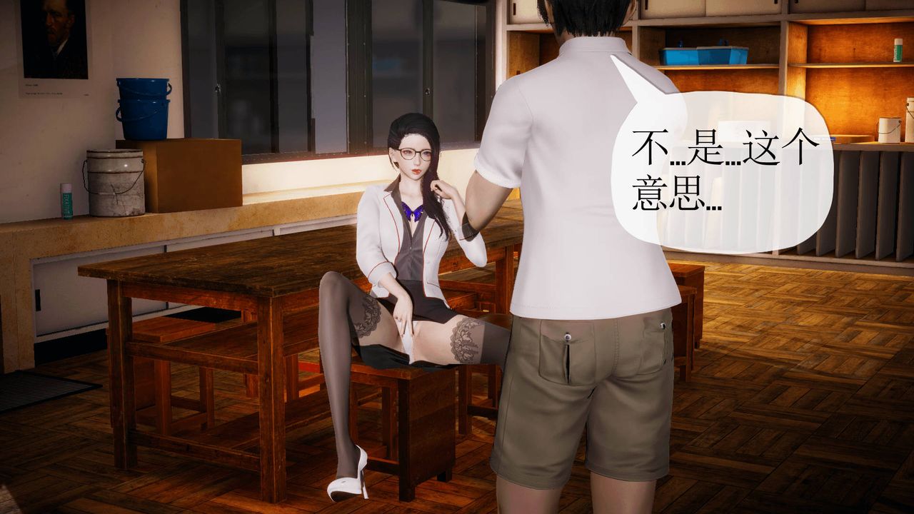 3D school girlfriend.-第9章-图片49