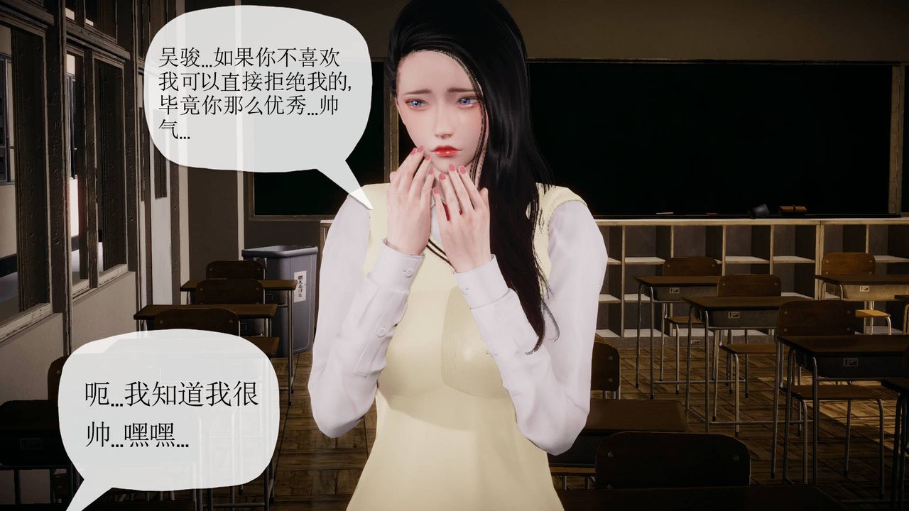 3D school girlfriend.-第11章-图片37