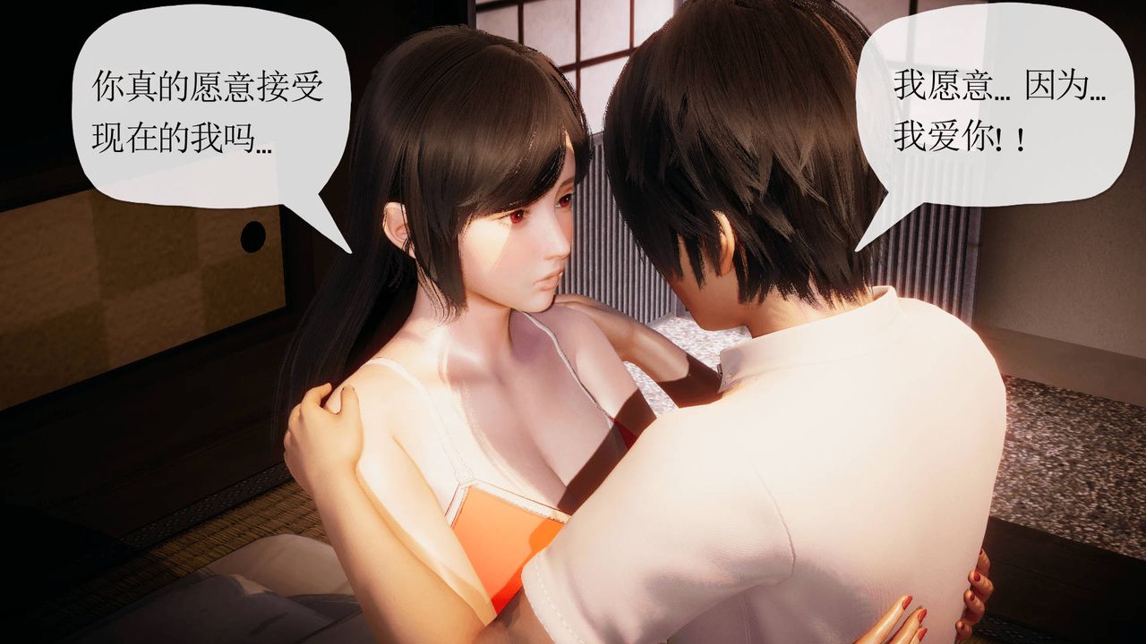 3D school girlfriend.-第5章-图片40