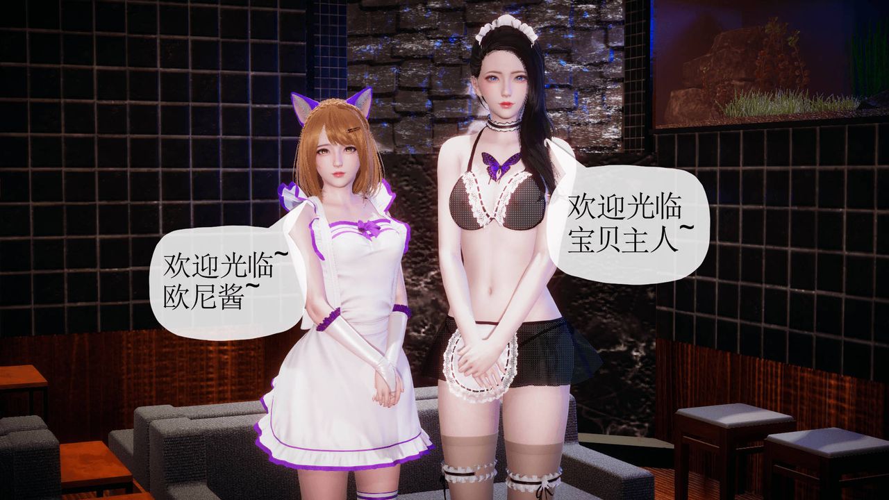 3D school girlfriend.-第12章-图片51