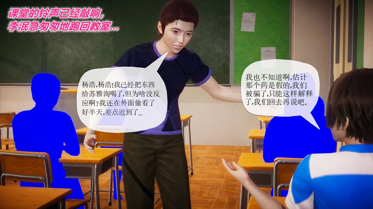 3D school girlfriend.-第18章-图片36