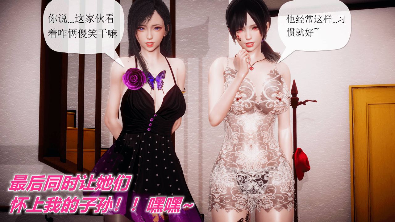 3D school girlfriend.-第15章-图片62