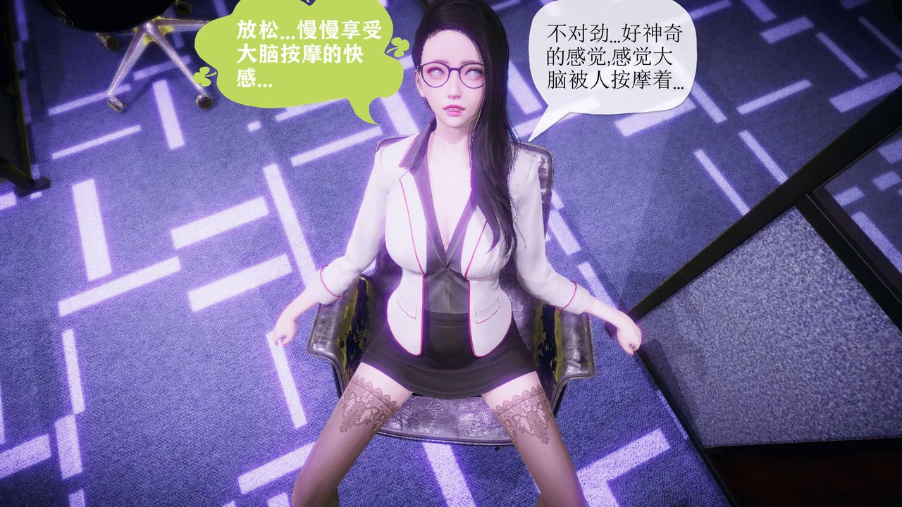 3D school girlfriend.-第9章-图片31