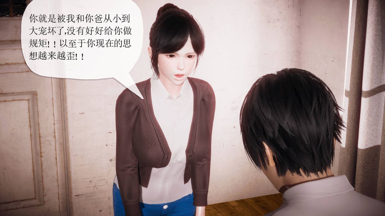 3D school girlfriend.-第4章-图片64