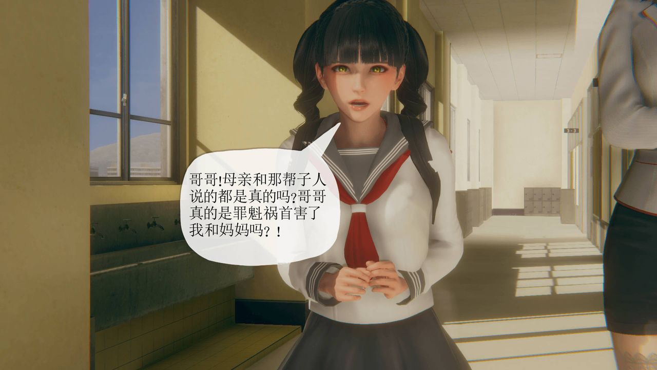 3D school girlfriend.-第14章-图片28