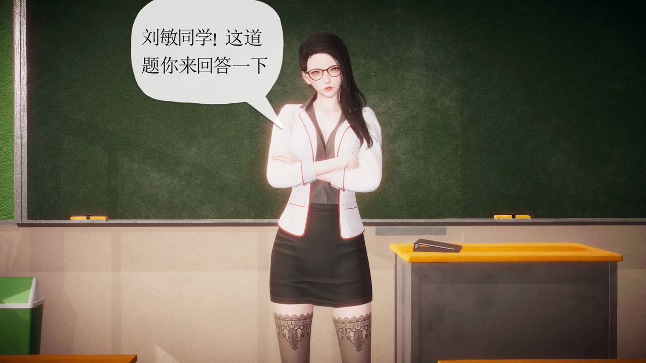 3D school girlfriend.-第4章-图片8