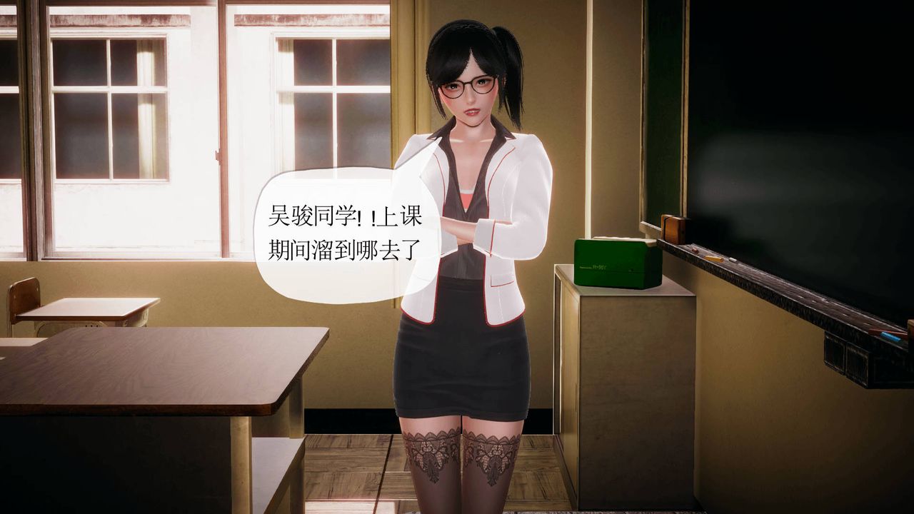 3D school girlfriend.-第11章-图片25