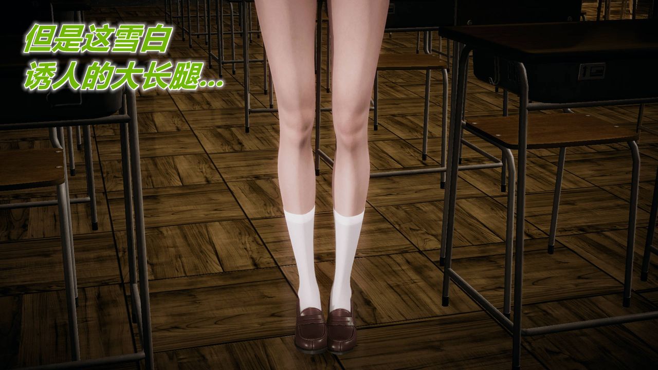 3D school girlfriend.-第11章-图片42