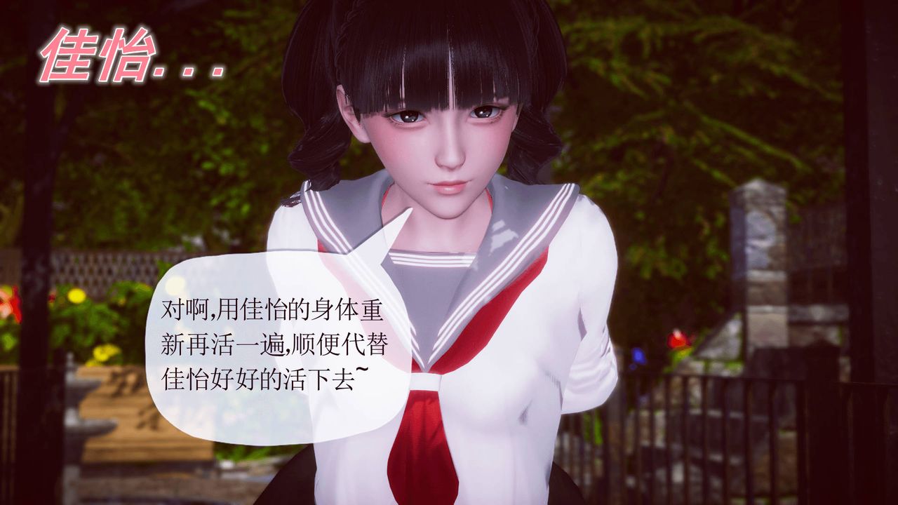 3D school girlfriend.-第16章-图片19