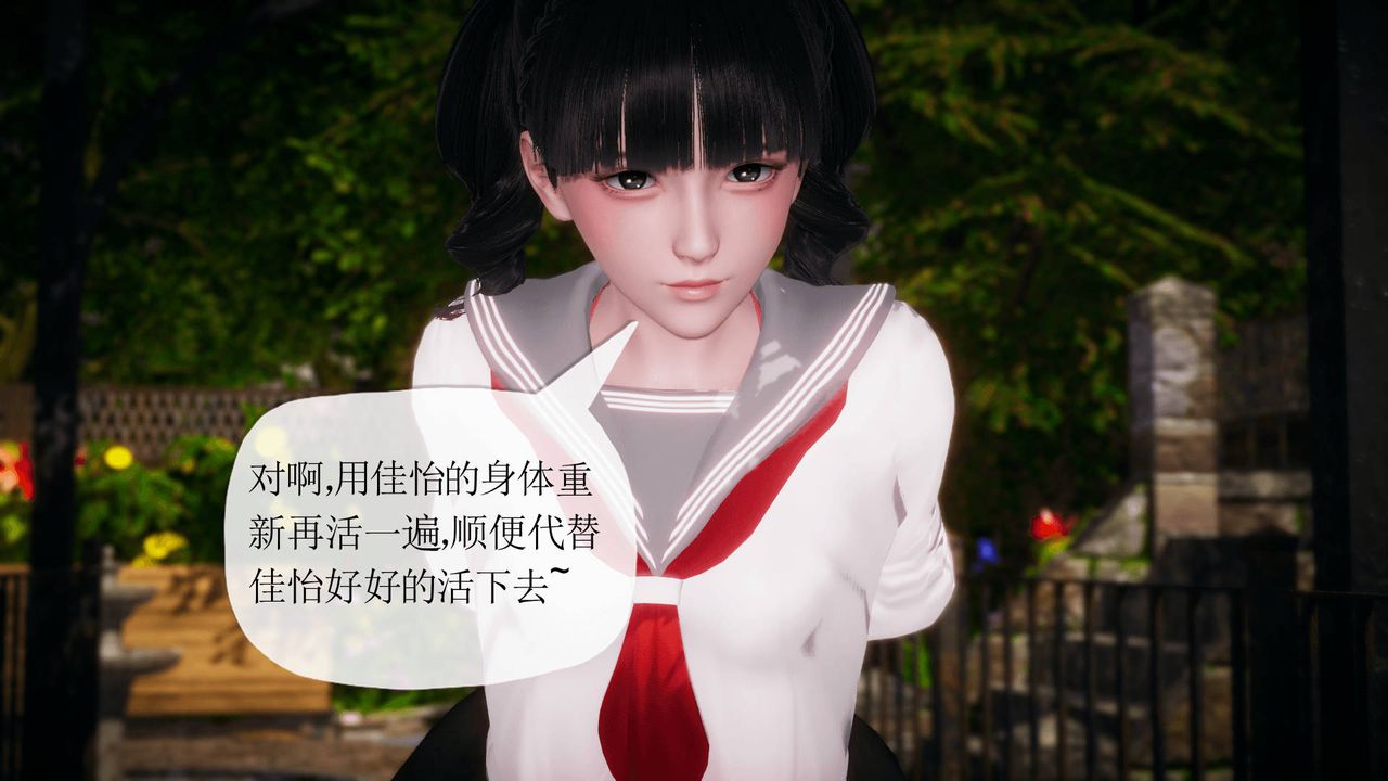 3D school girlfriend.-第14章-图片53