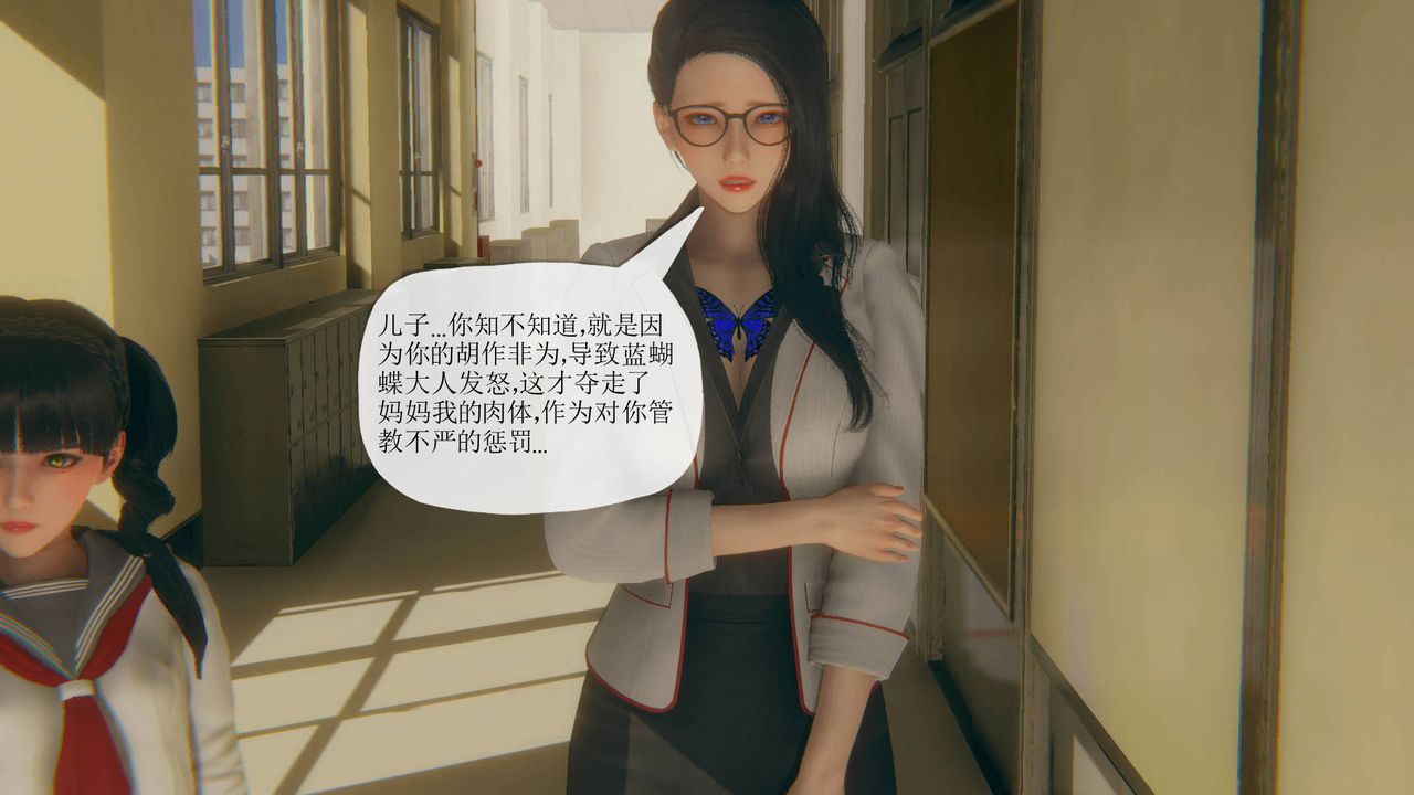 3D school girlfriend.-第14章-图片24