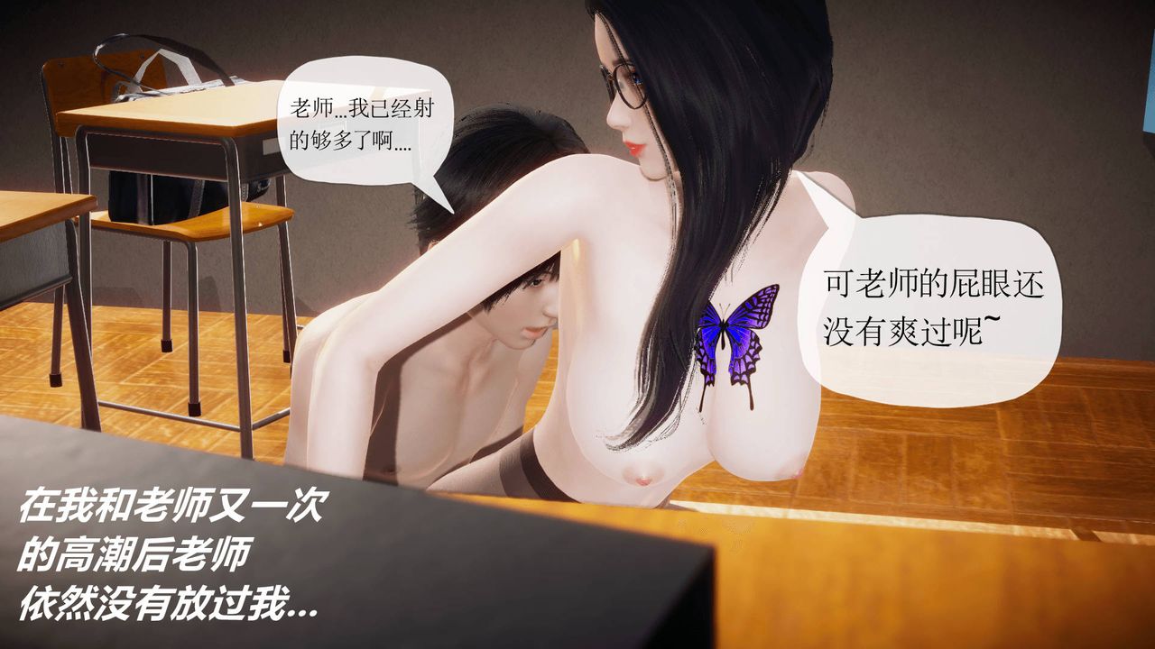 3D school girlfriend.-第10章-图片27