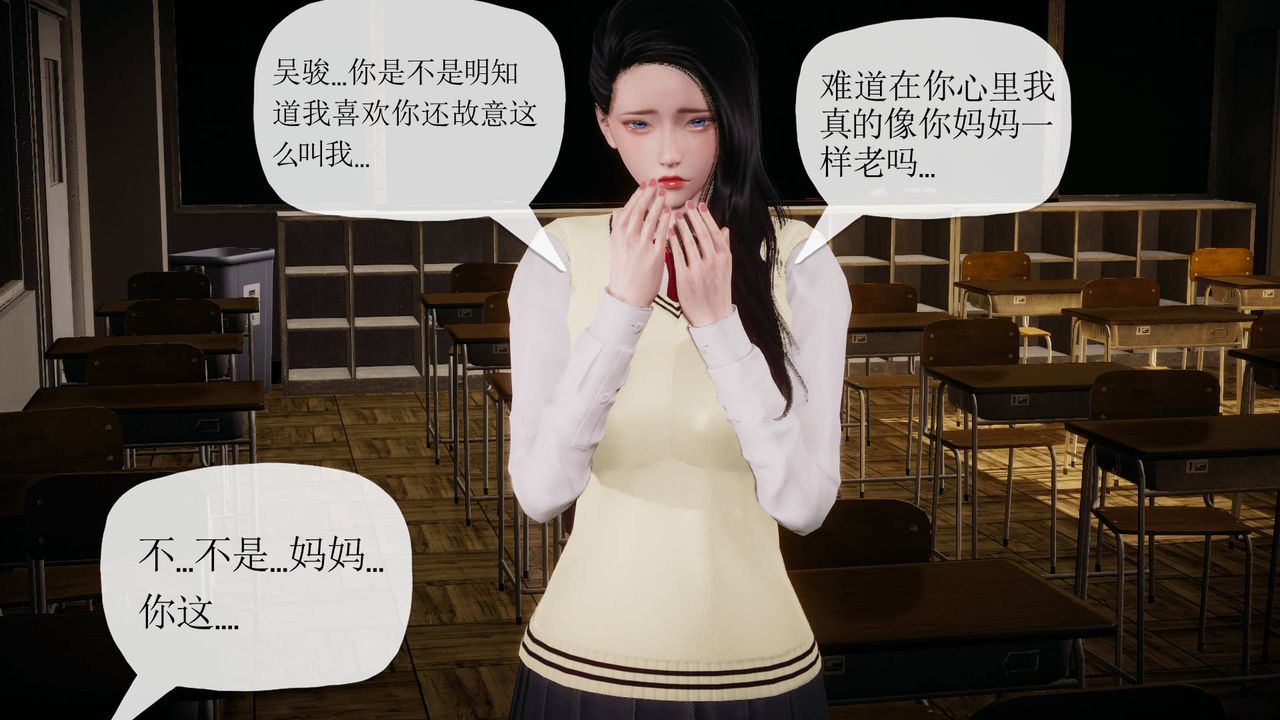 3D school girlfriend.-第11章-图片35