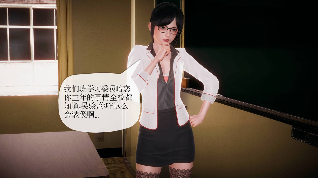 3D school girlfriend.-第11章-图片38