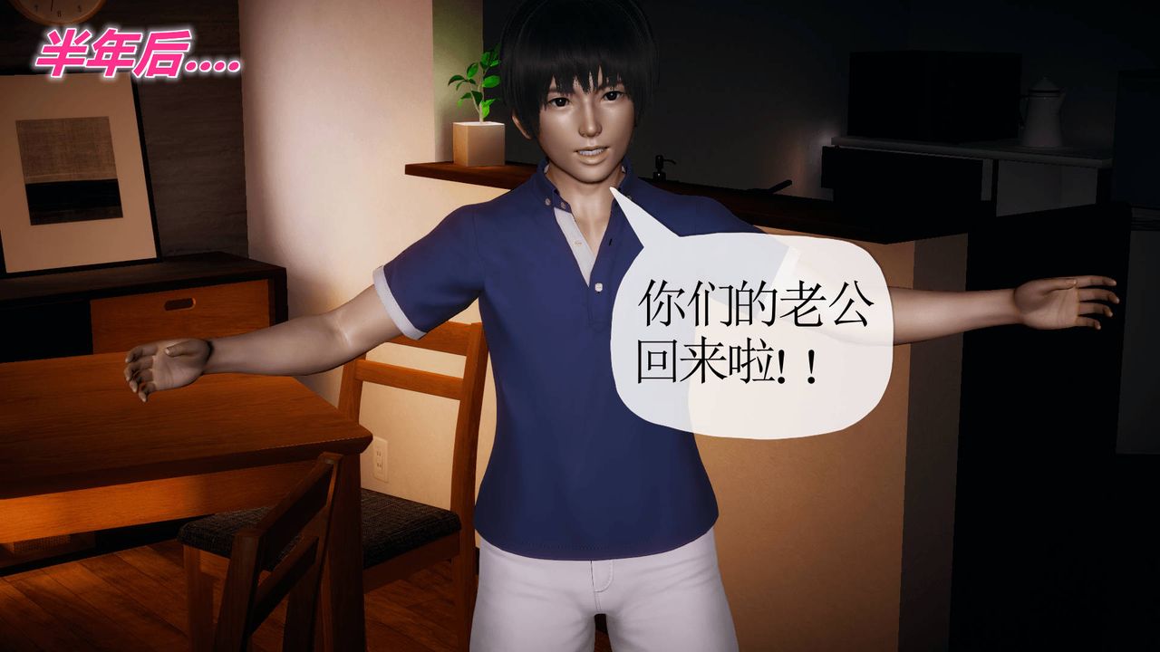 3D school girlfriend.-第17章-图片62