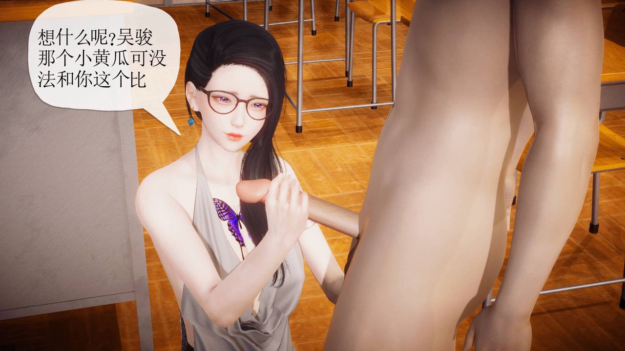 3D school girlfriend.-第9章-图片71