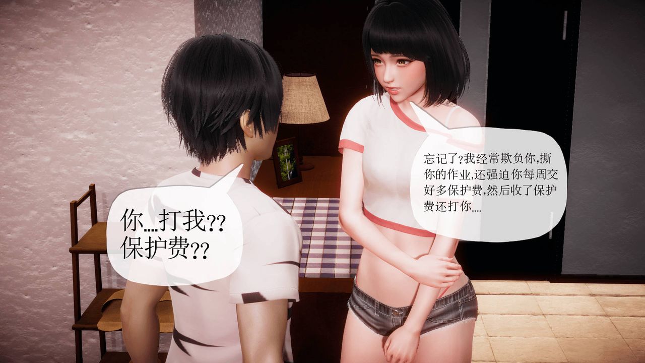 3D school girlfriend.-第16章-图片7