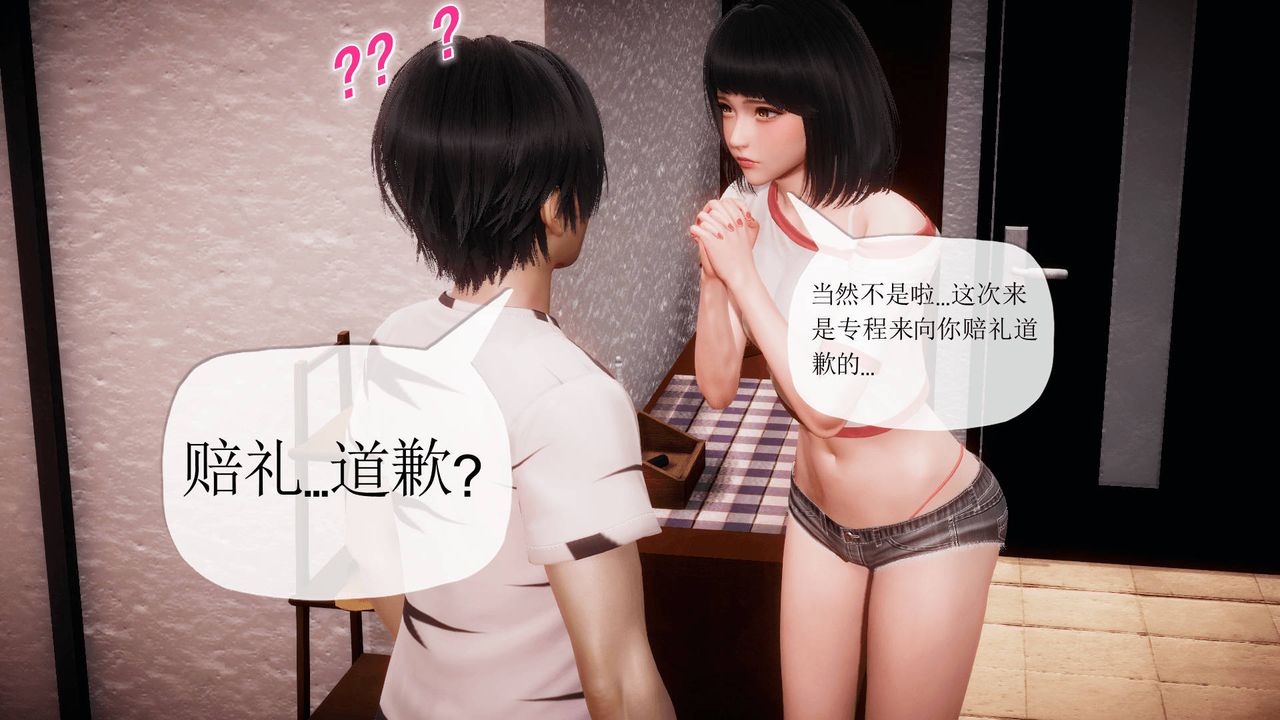 3D school girlfriend.-第16章-图片5